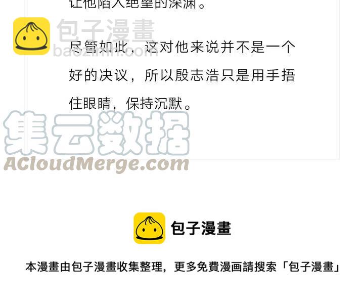 《小说版元素法则》第219章 第12页