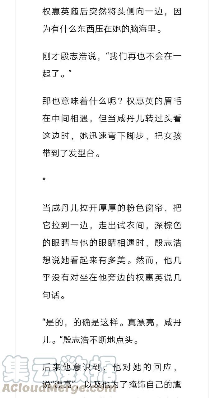 《小说版元素法则》第219章 第3页
