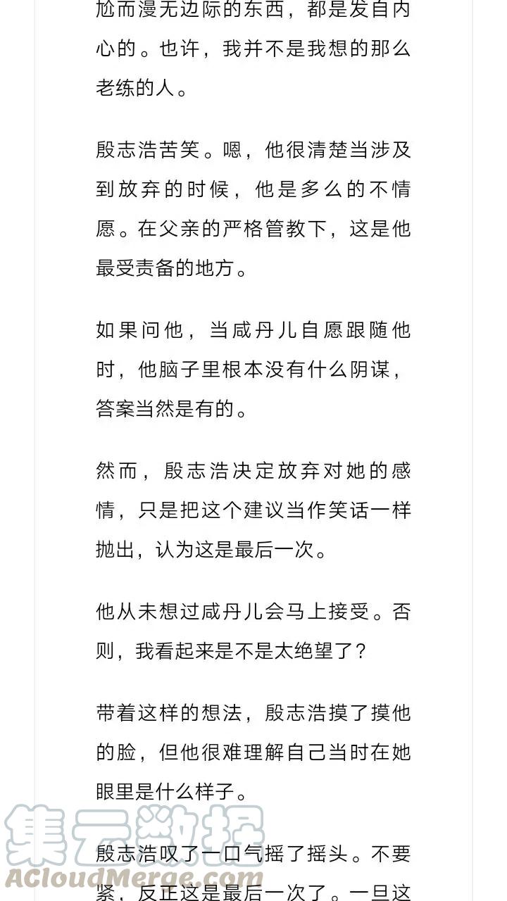 《小说版元素法则》第219章 第4页