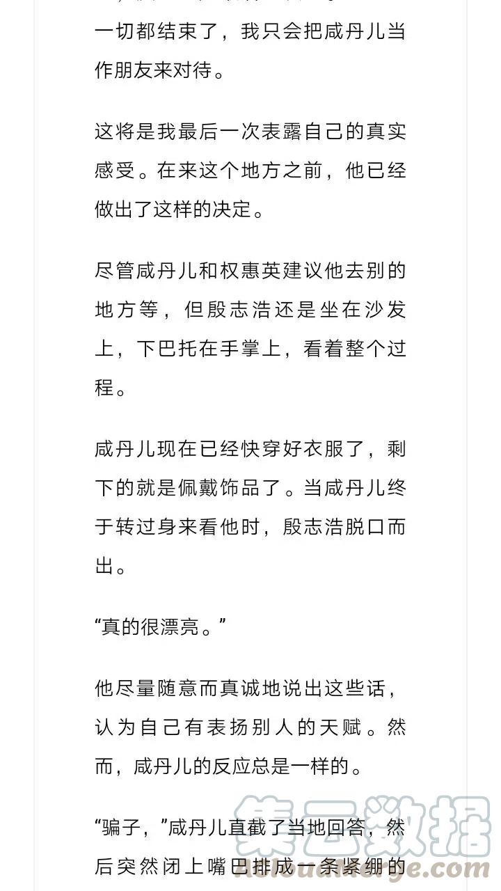 《小说版元素法则》第219章 第5页