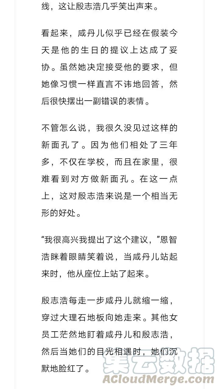《小说版元素法则》第219章 第6页
