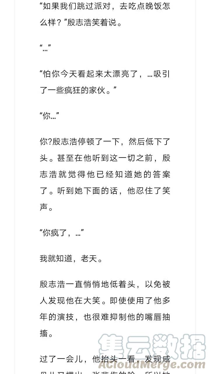 《小说版元素法则》第219章 第8页