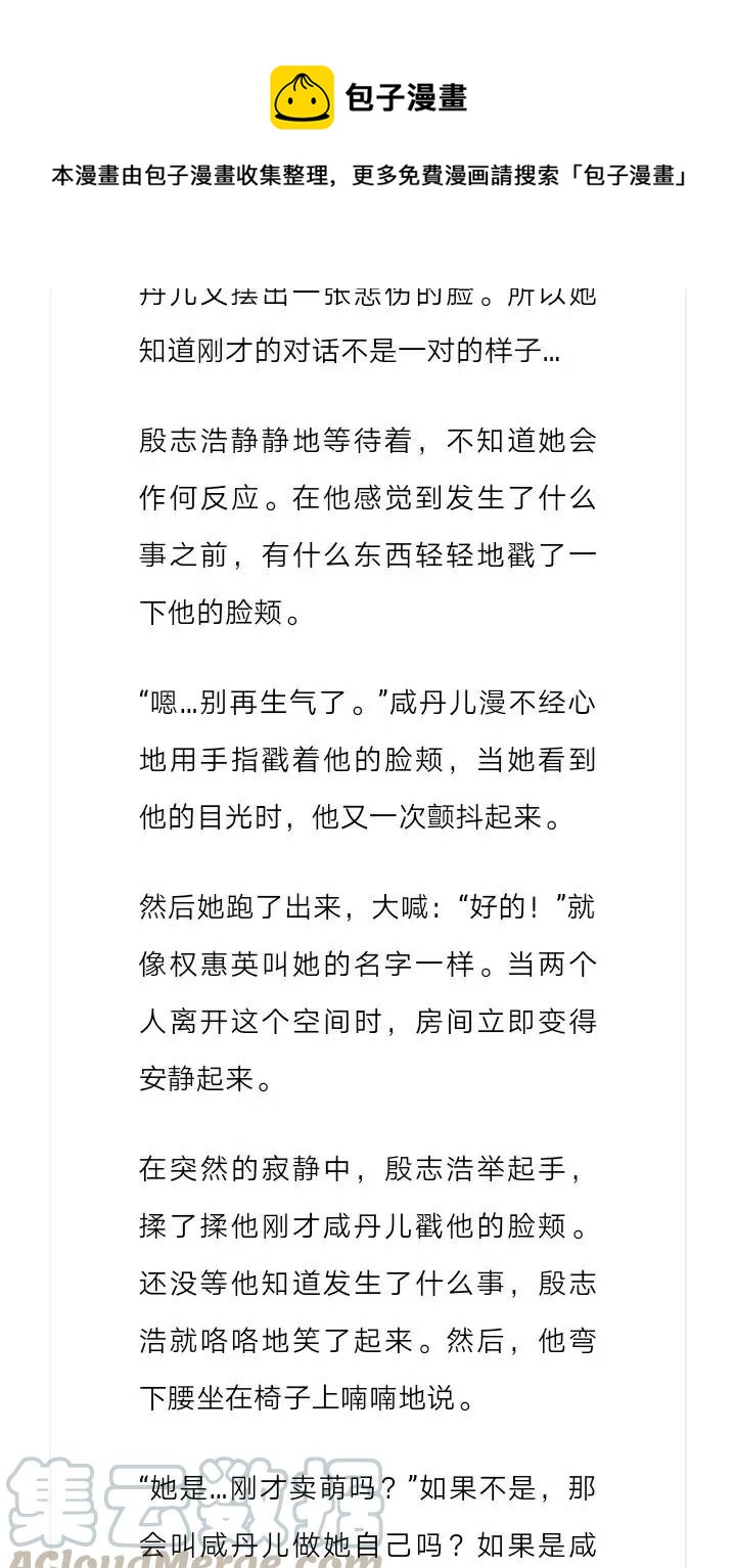 《小说版元素法则》第219章 第9页