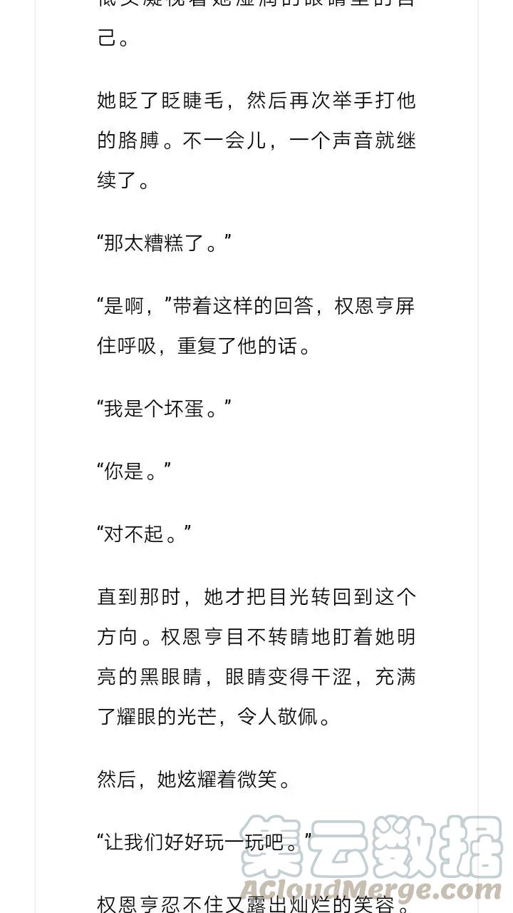 《小说版元素法则》第221章 第10页