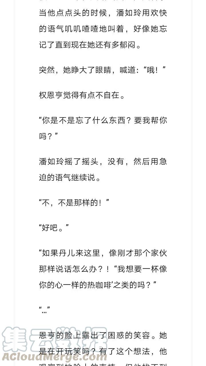 《小说版元素法则》第221章 第11页