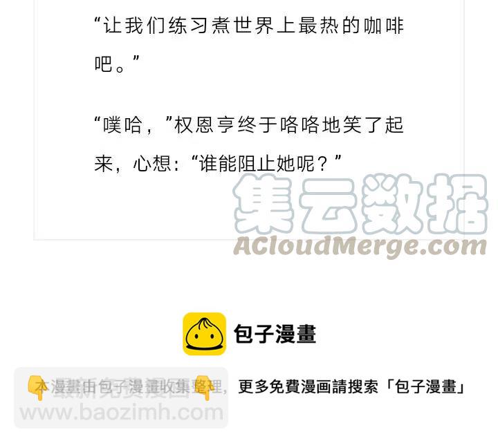 《小说版元素法则》第221章 第13页