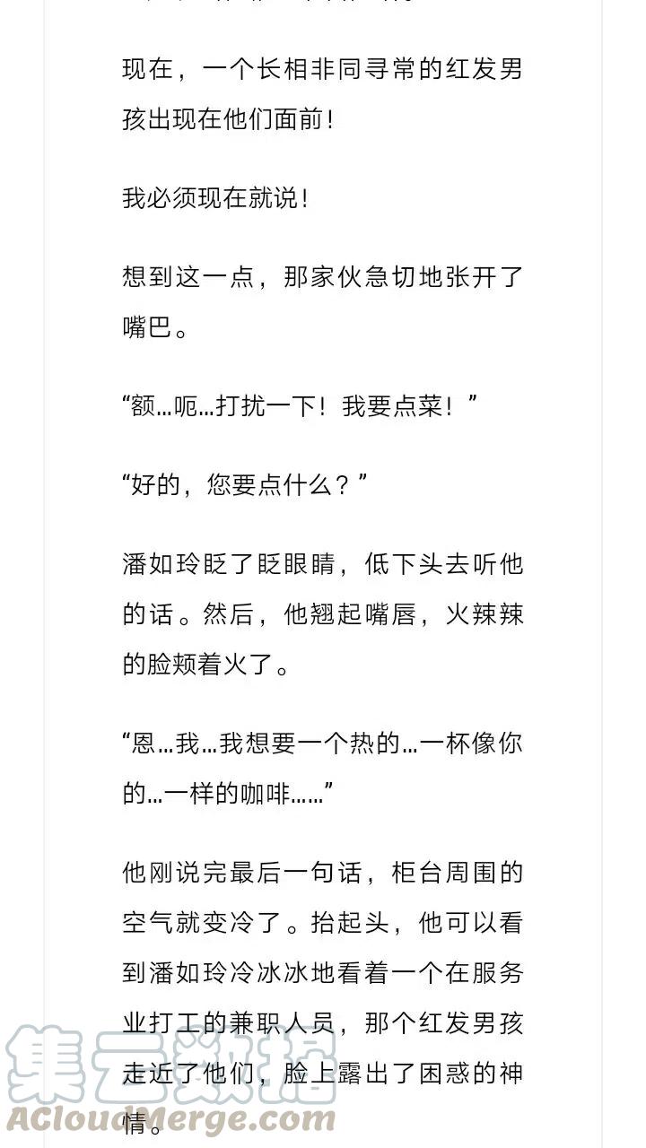 《小说版元素法则》第221章 第2页