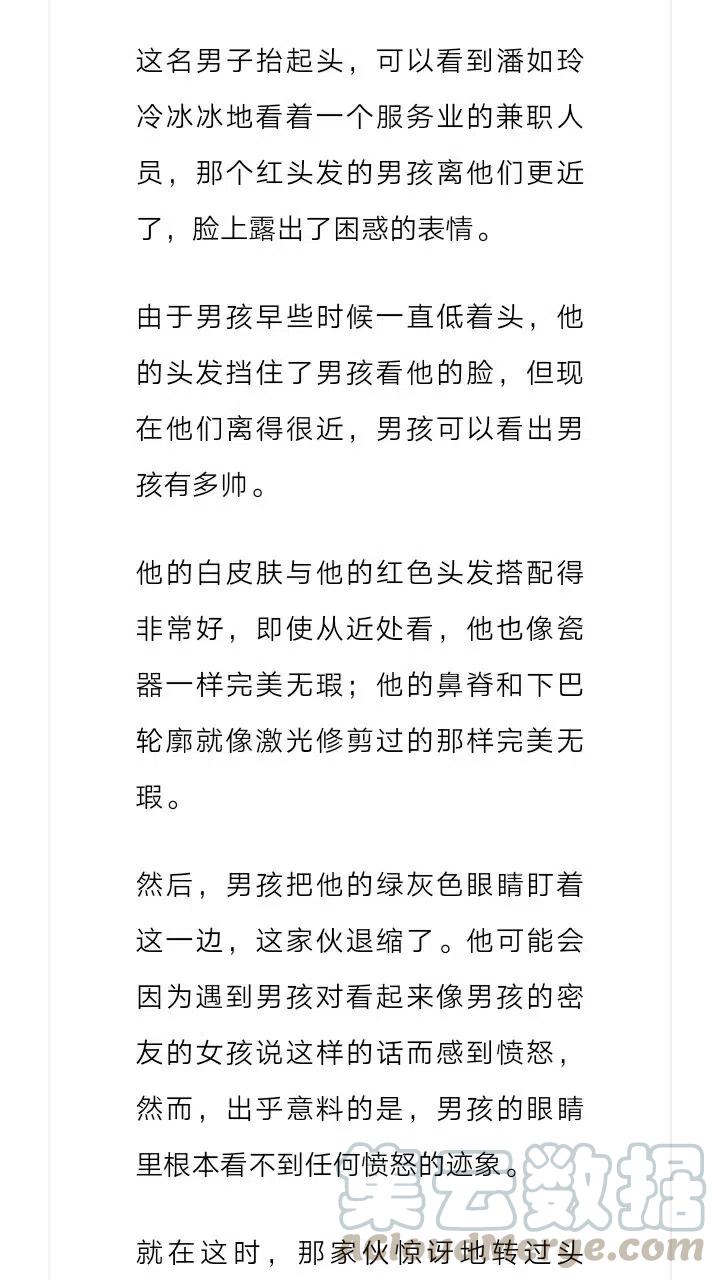《小说版元素法则》第221章 第3页