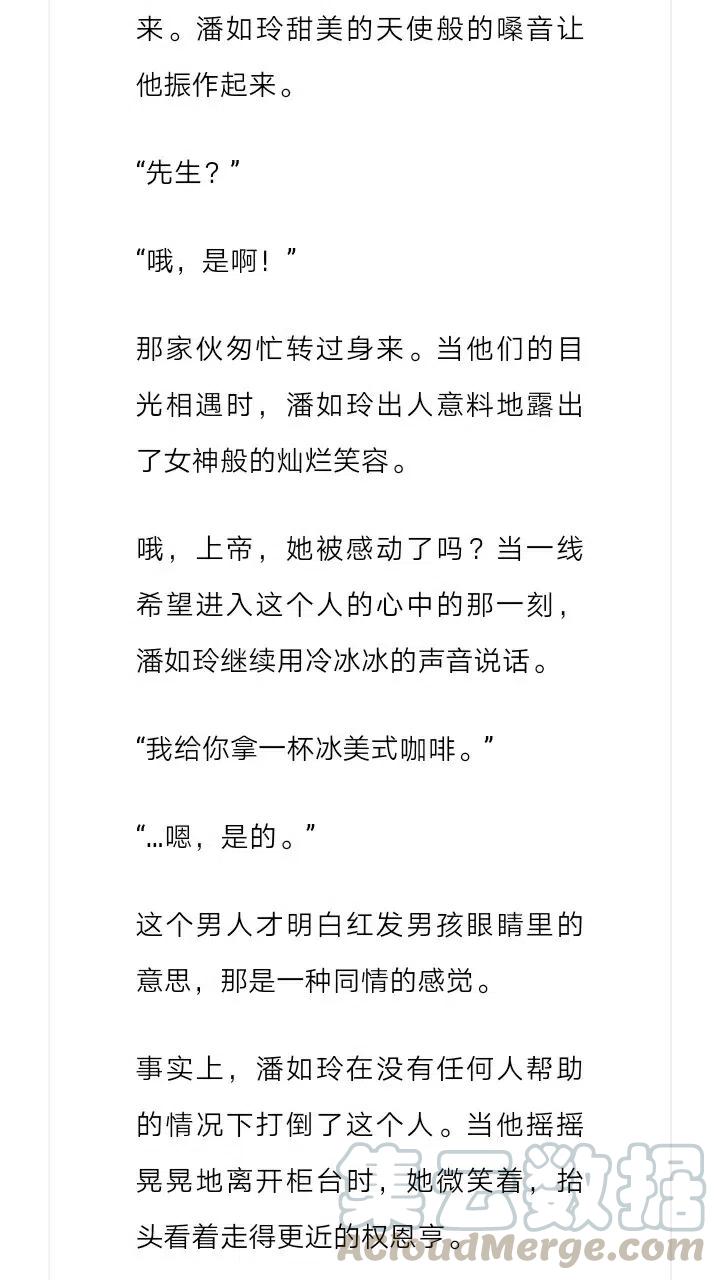 《小说版元素法则》第221章 第4页