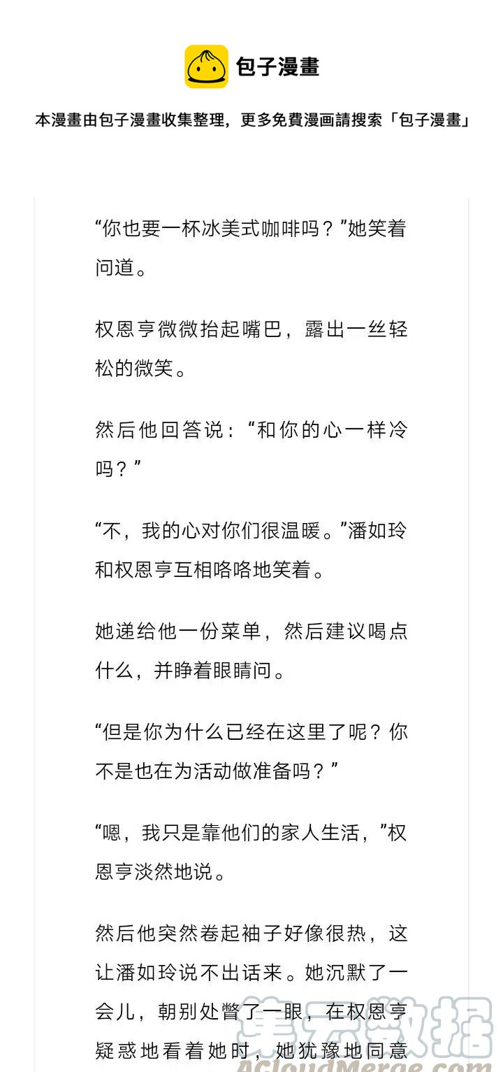 《小说版元素法则》第221章 第5页