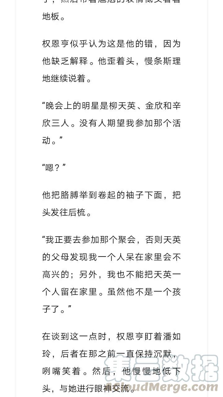 《小说版元素法则》第221章 第6页
