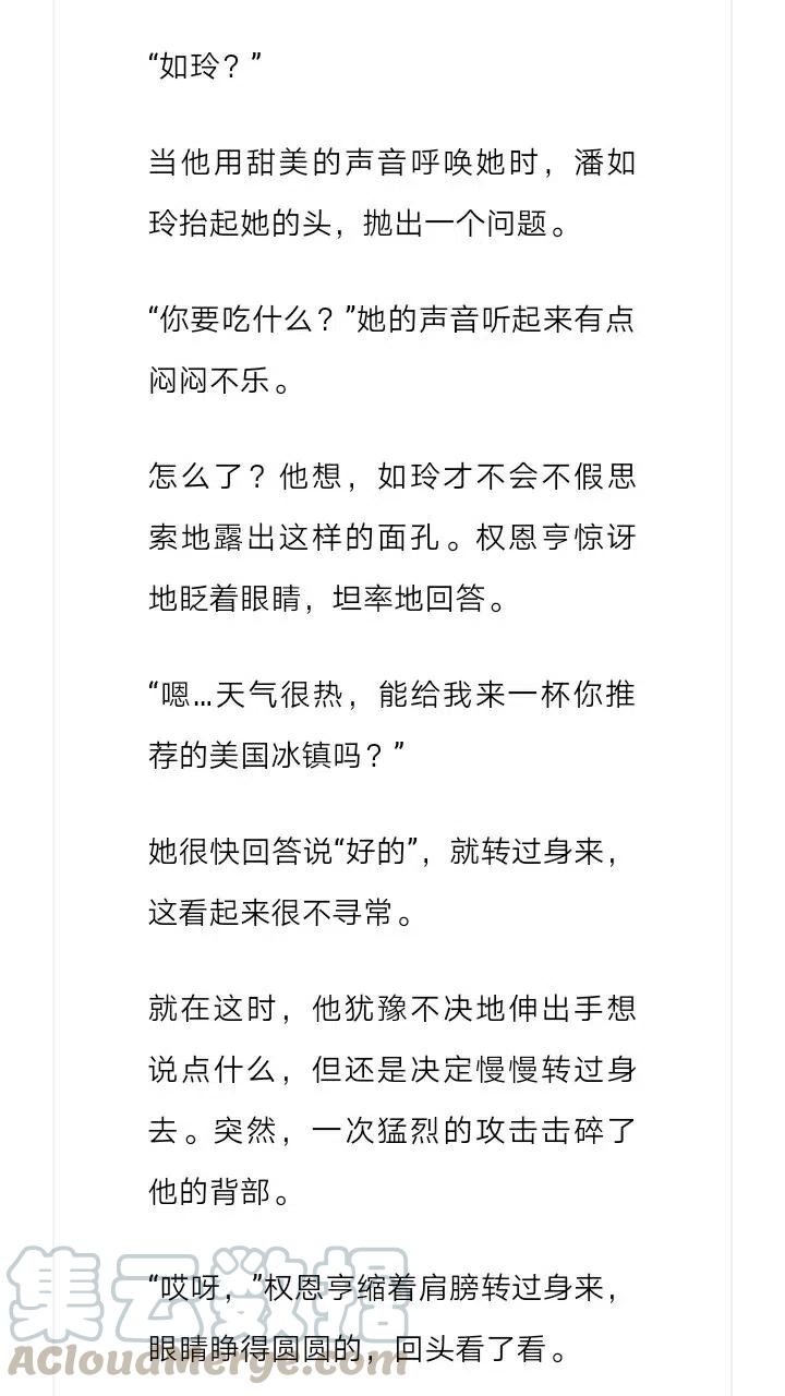《小说版元素法则》第221章 第7页