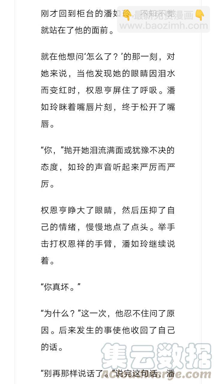 《小说版元素法则》第221章 第8页
