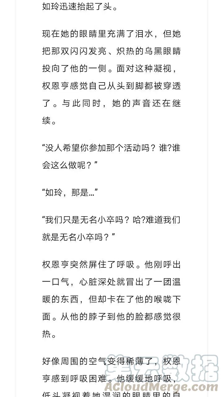 《小说版元素法则》第221章 第9页
