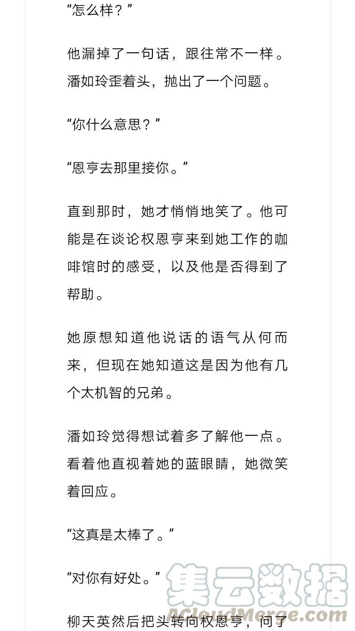 《小说版元素法则》第223章 第10页