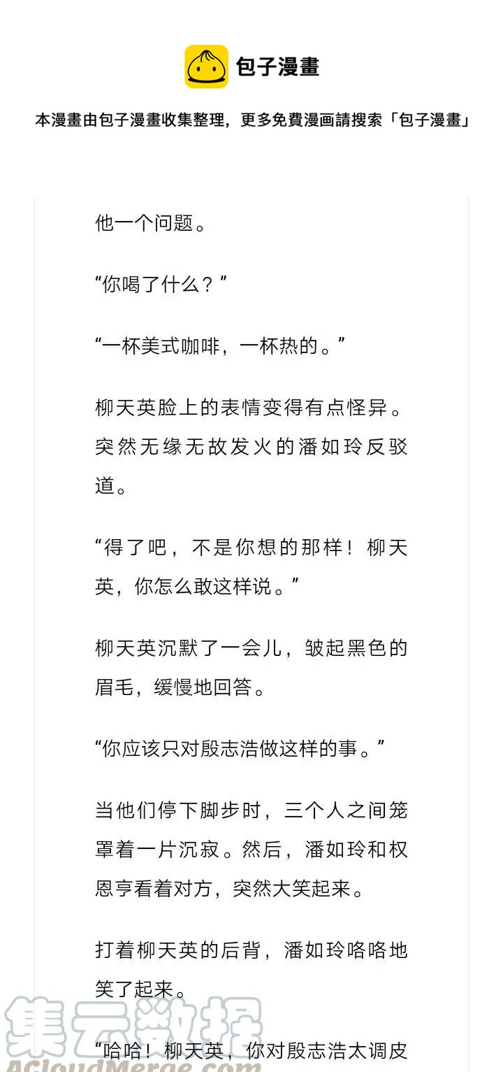 《小说版元素法则》第223章 第11页