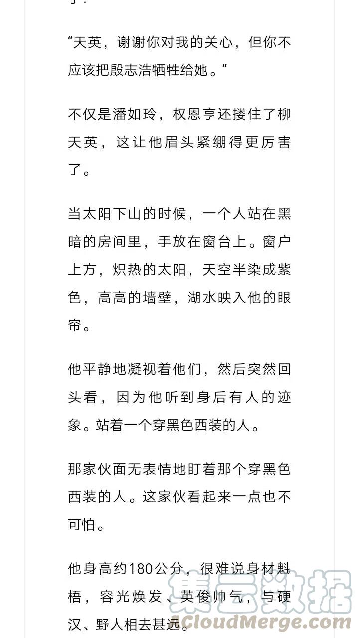 《小说版元素法则》第223章 第12页