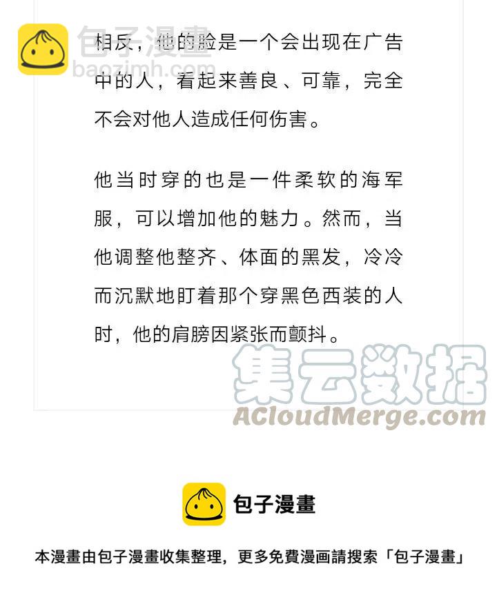 《小说版元素法则》第223章 第13页