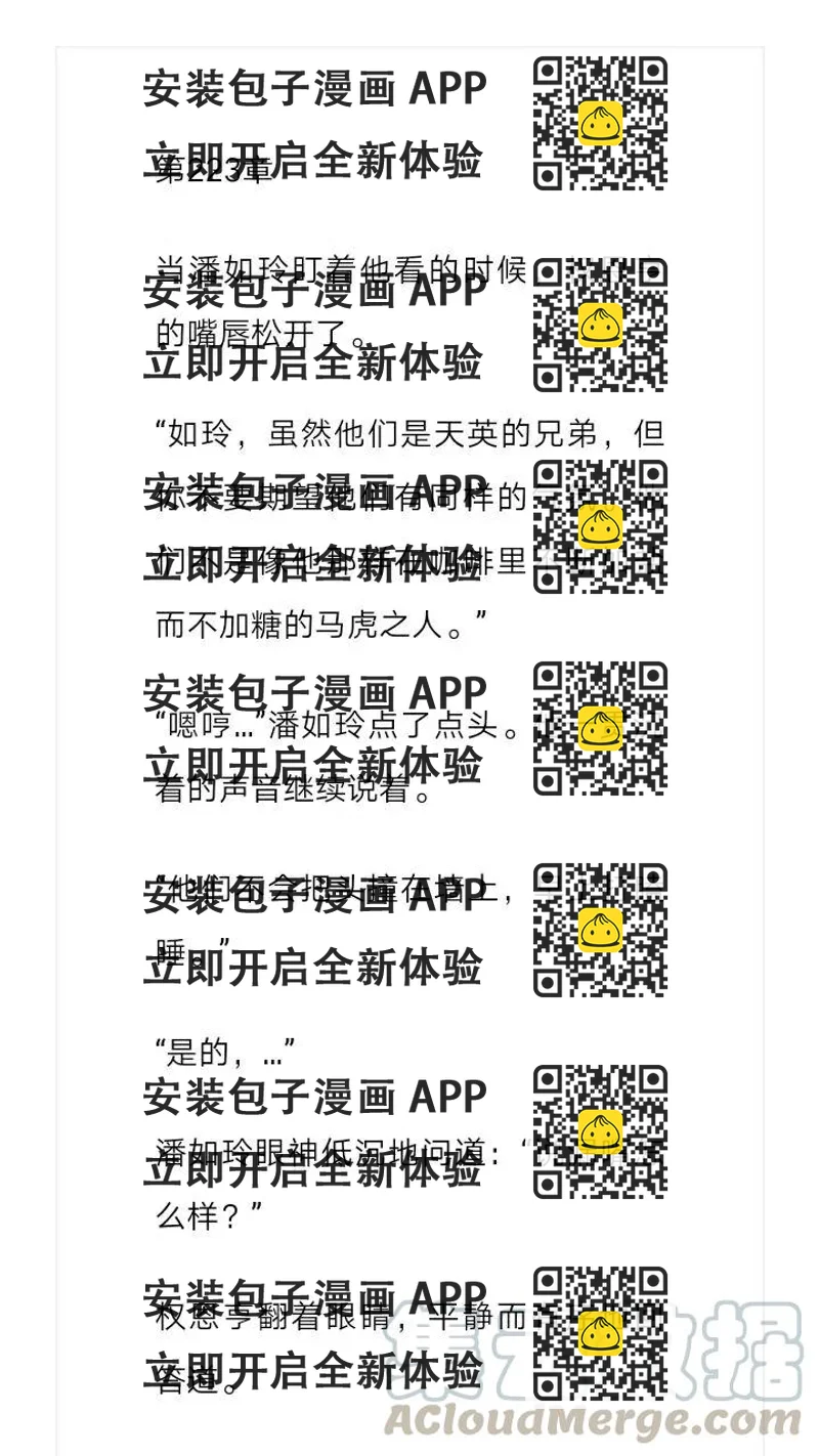 《小说版元素法则》第223章 第2页