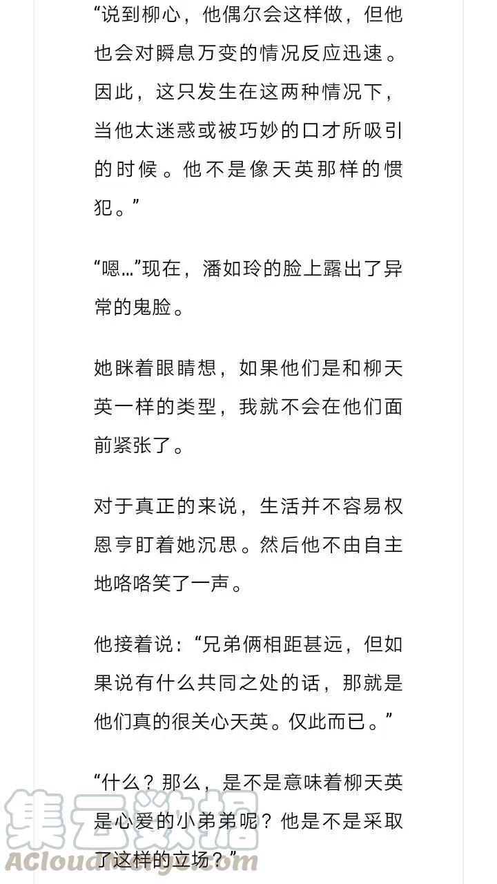 《小说版元素法则》第223章 第3页