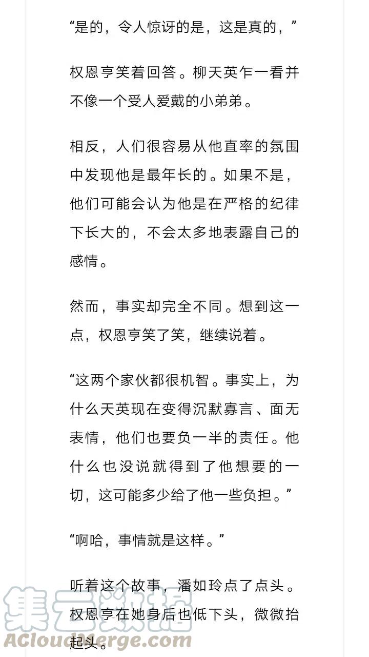《小说版元素法则》第223章 第4页