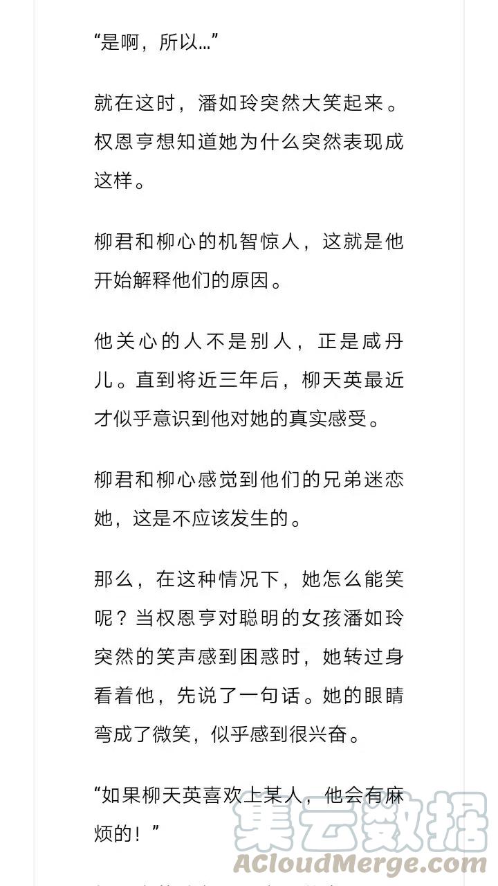《小说版元素法则》第223章 第5页