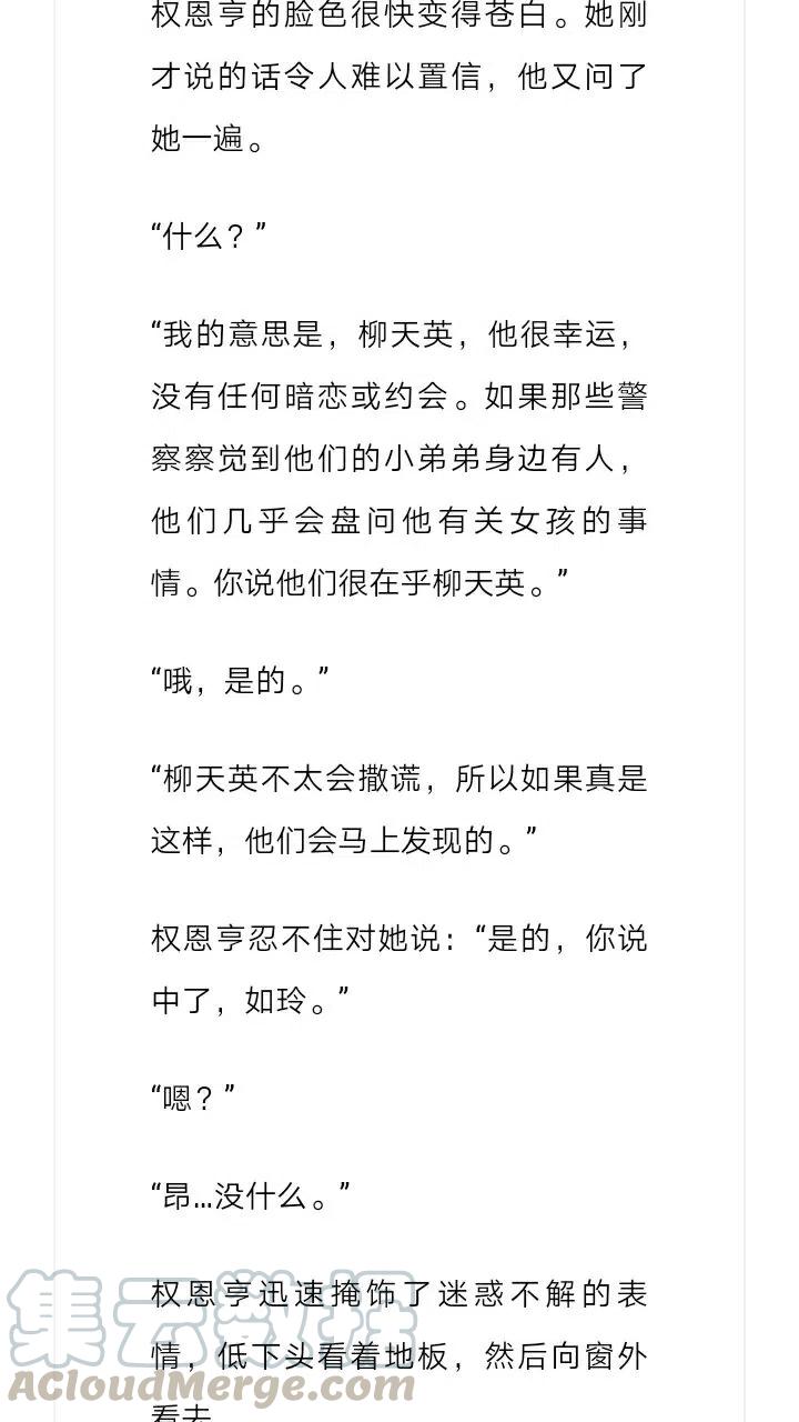《小说版元素法则》第223章 第6页
