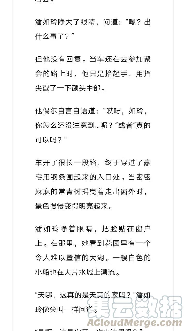 《小说版元素法则》第223章 第7页