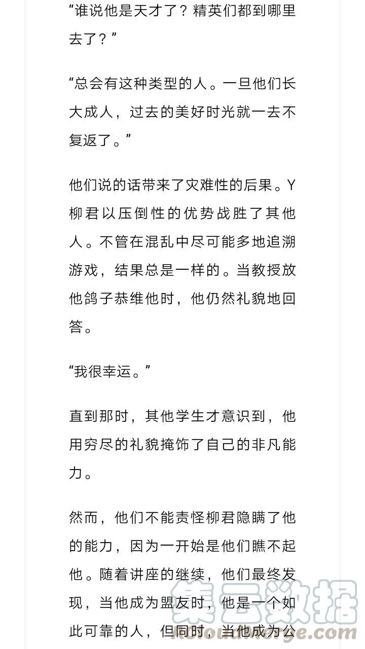《小说版元素法则》第225章 第10页