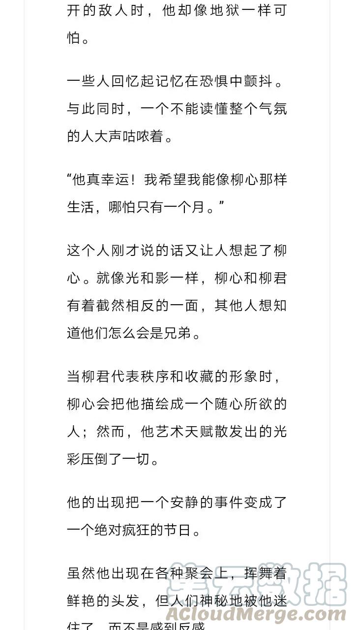 《小说版元素法则》第225章 第11页