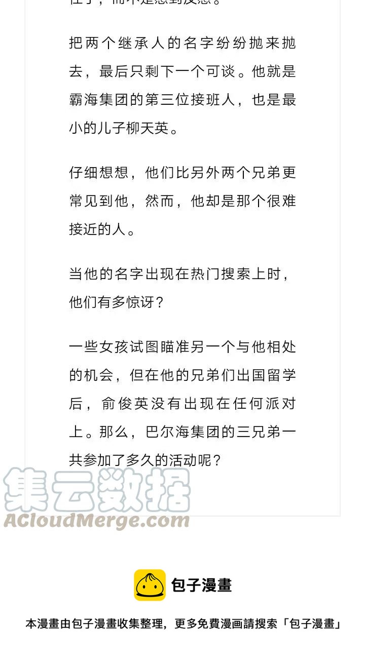 《小说版元素法则》第225章 第12页