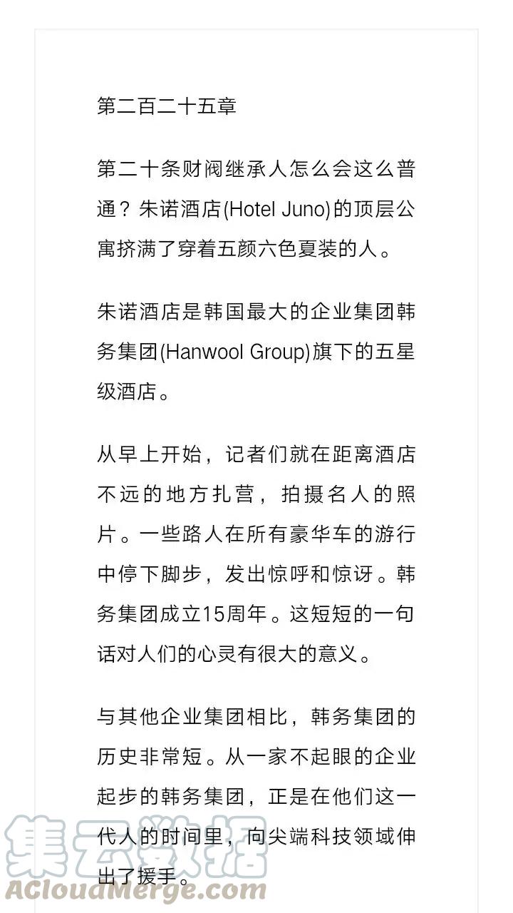 《小说版元素法则》第225章 第2页