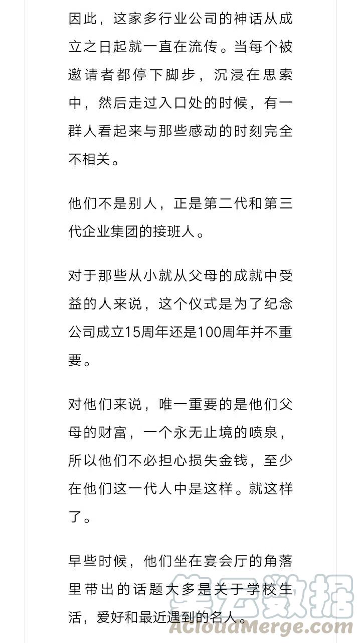 《小说版元素法则》第225章 第3页