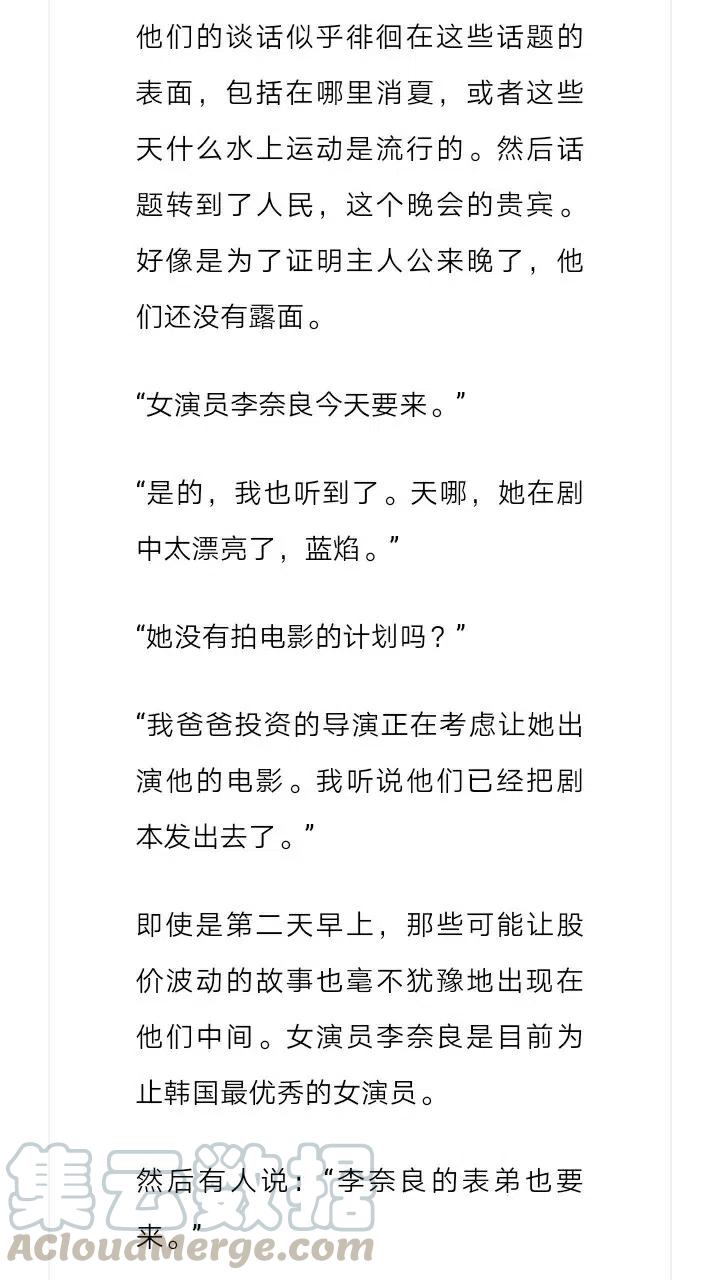 《小说版元素法则》第225章 第4页