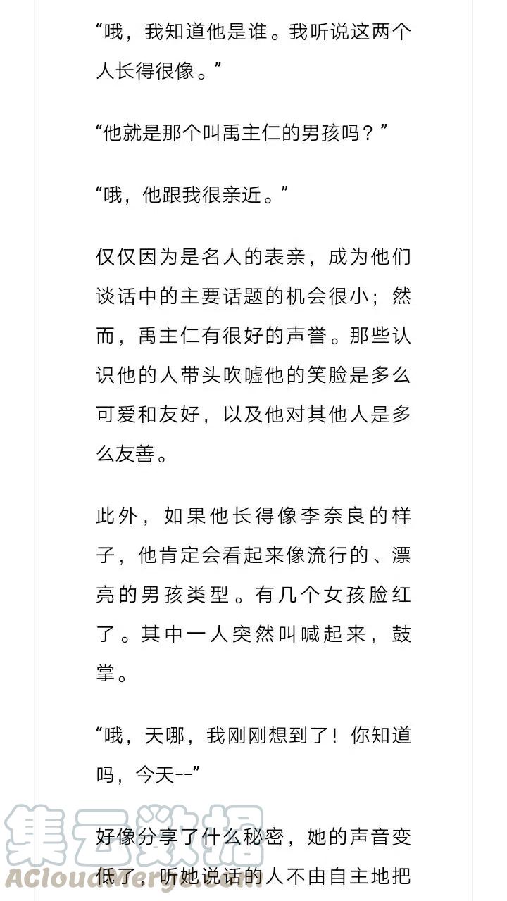 《小说版元素法则》第225章 第5页