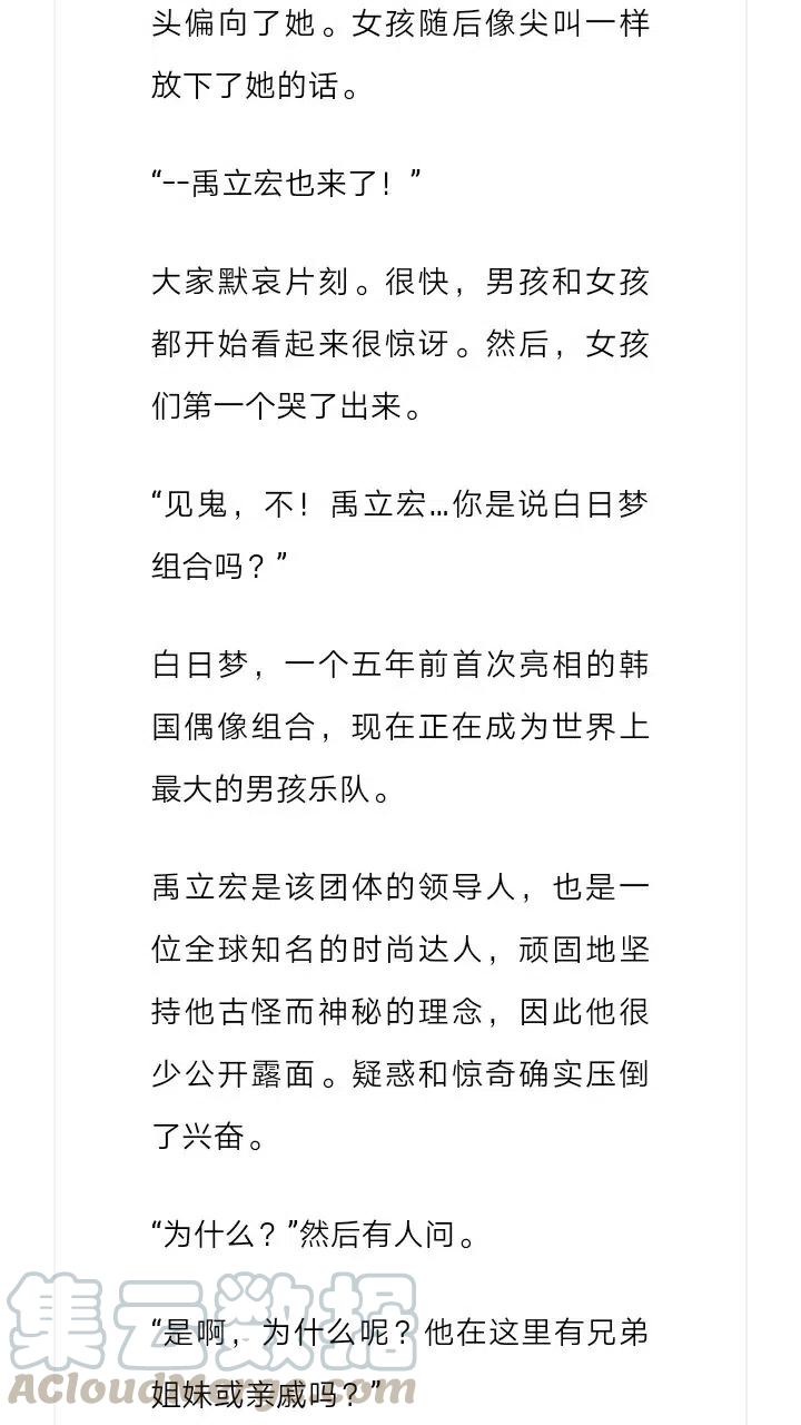 《小说版元素法则》第225章 第6页