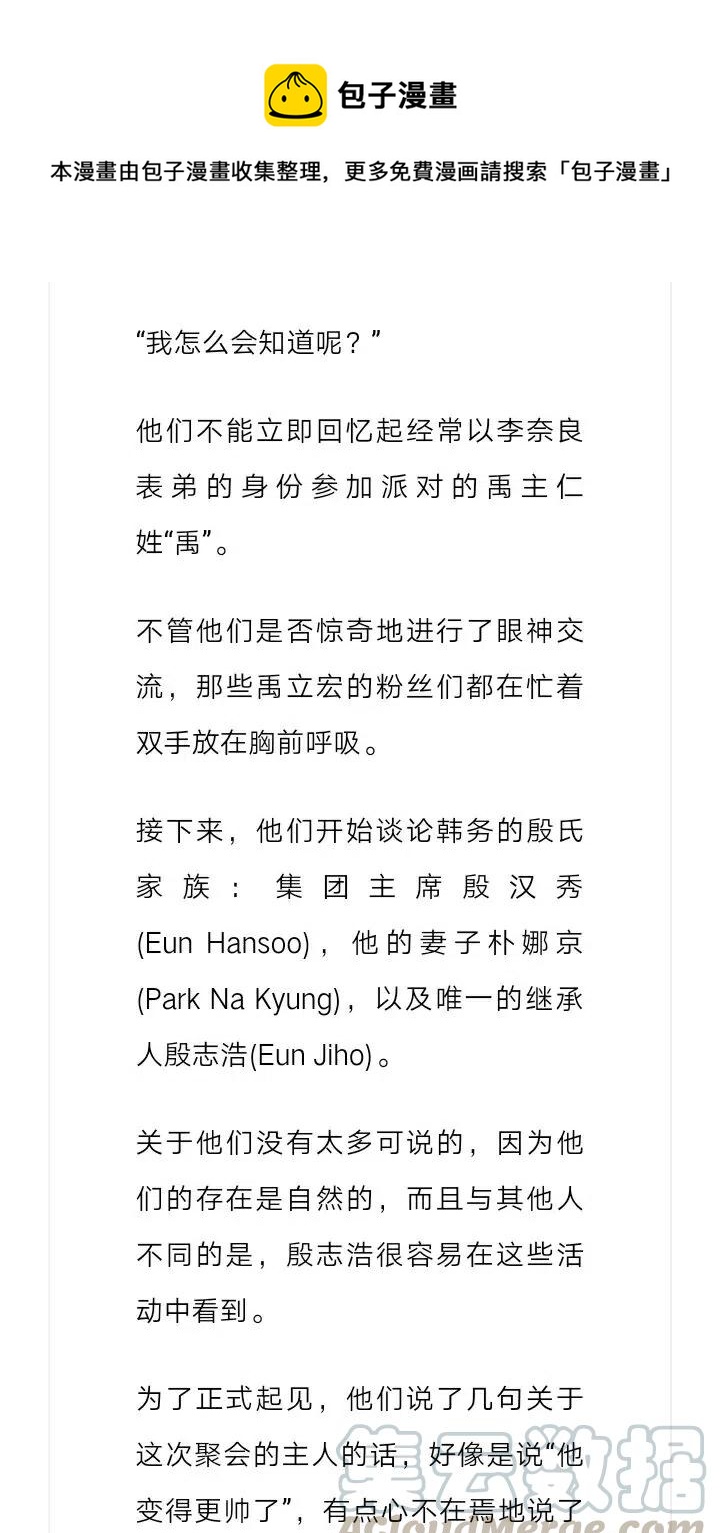 《小说版元素法则》第225章 第7页