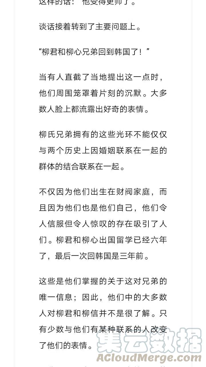 《小说版元素法则》第225章 第8页