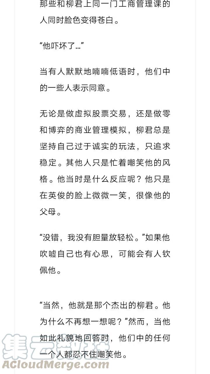 《小说版元素法则》第225章 第9页