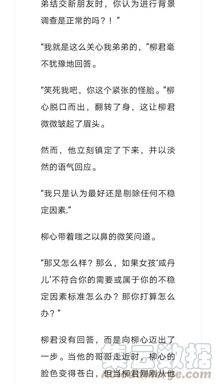 《小说版元素法则》第224章 第10页