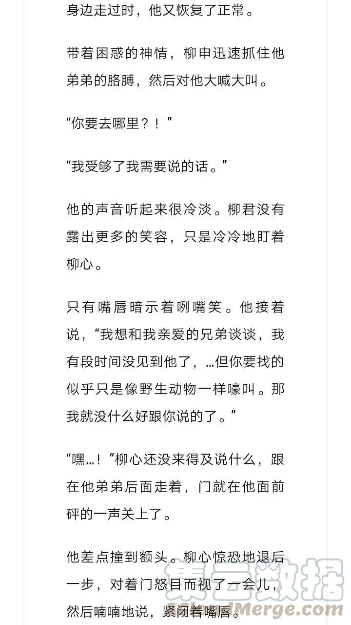 《小说版元素法则》第224章 第11页