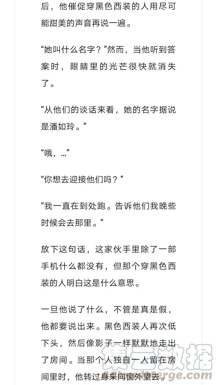 《小说版元素法则》第224章 第3页
