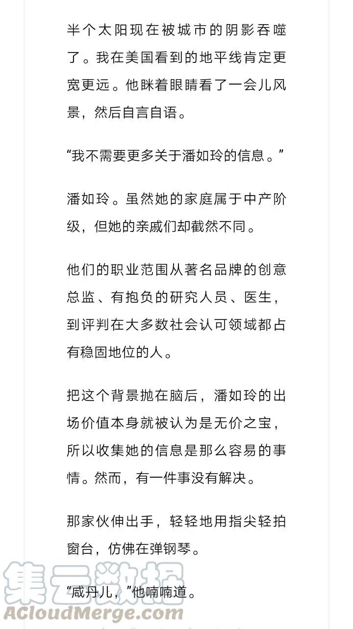 《小说版元素法则》第224章 第4页