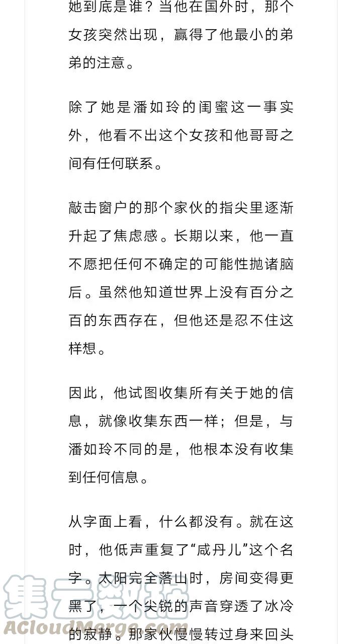 《小说版元素法则》第224章 第5页