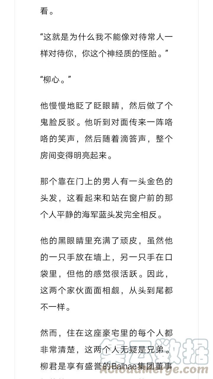 《小说版元素法则》第224章 第6页