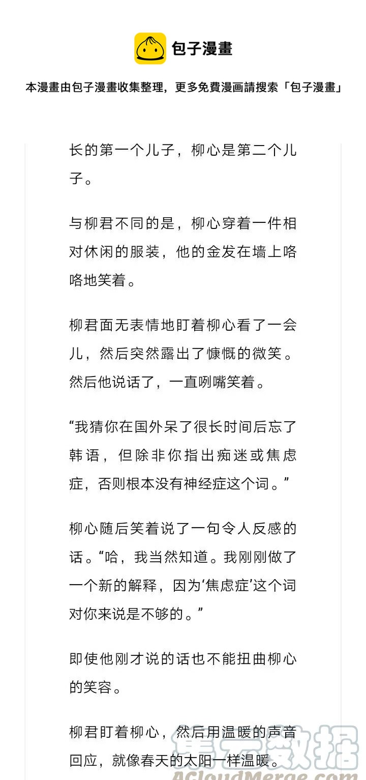 《小说版元素法则》第224章 第7页