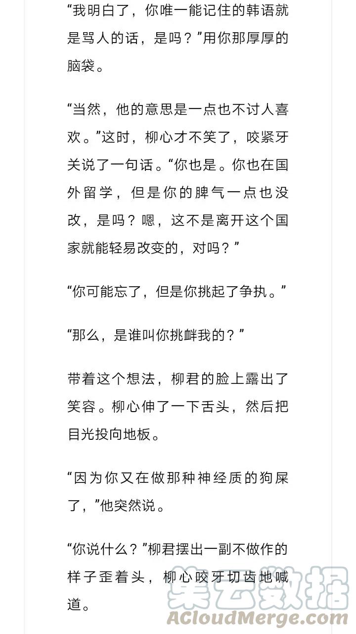 《小说版元素法则》第224章 第8页