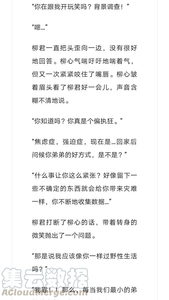 《小说版元素法则》第224章 第9页