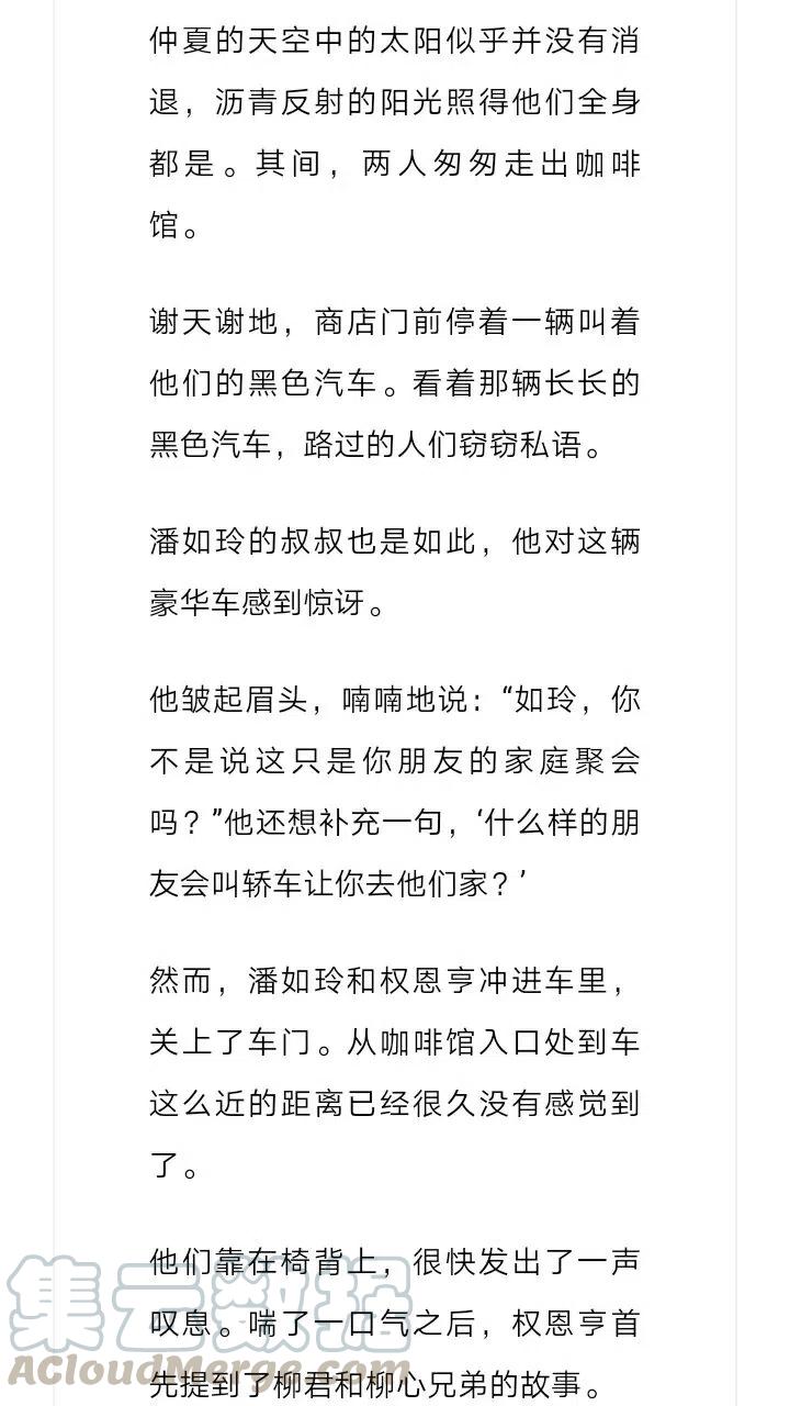 《小说版元素法则》第222章 第10页