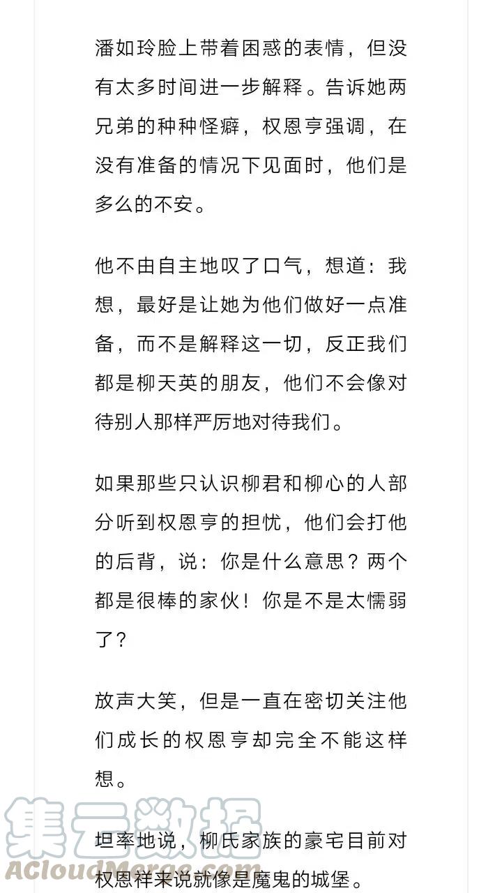 《小说版元素法则》第222章 第11页